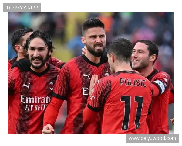 米兰进攻效率波动明显，阶段性表现影响争冠形势