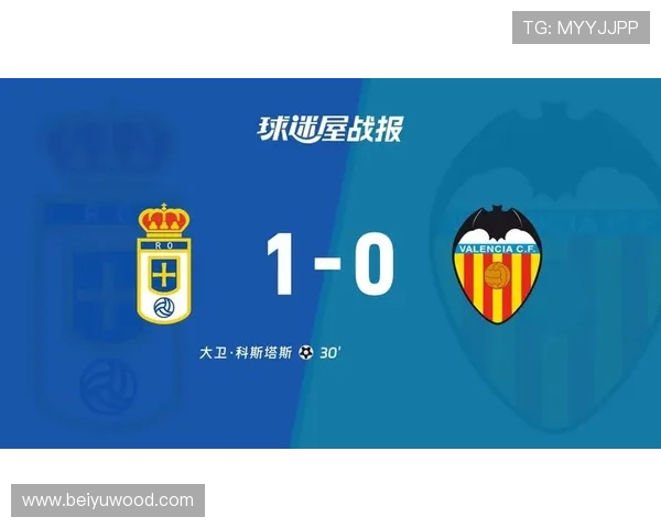 瓦伦西亚传统强队光环消退，近期表现起伏已对联赛竞争力形成制约。